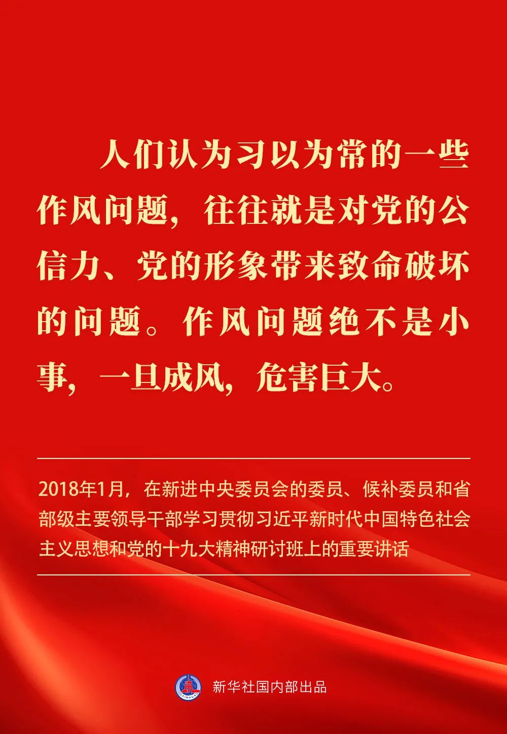 貫徹落實中央八項規(guī)定精神